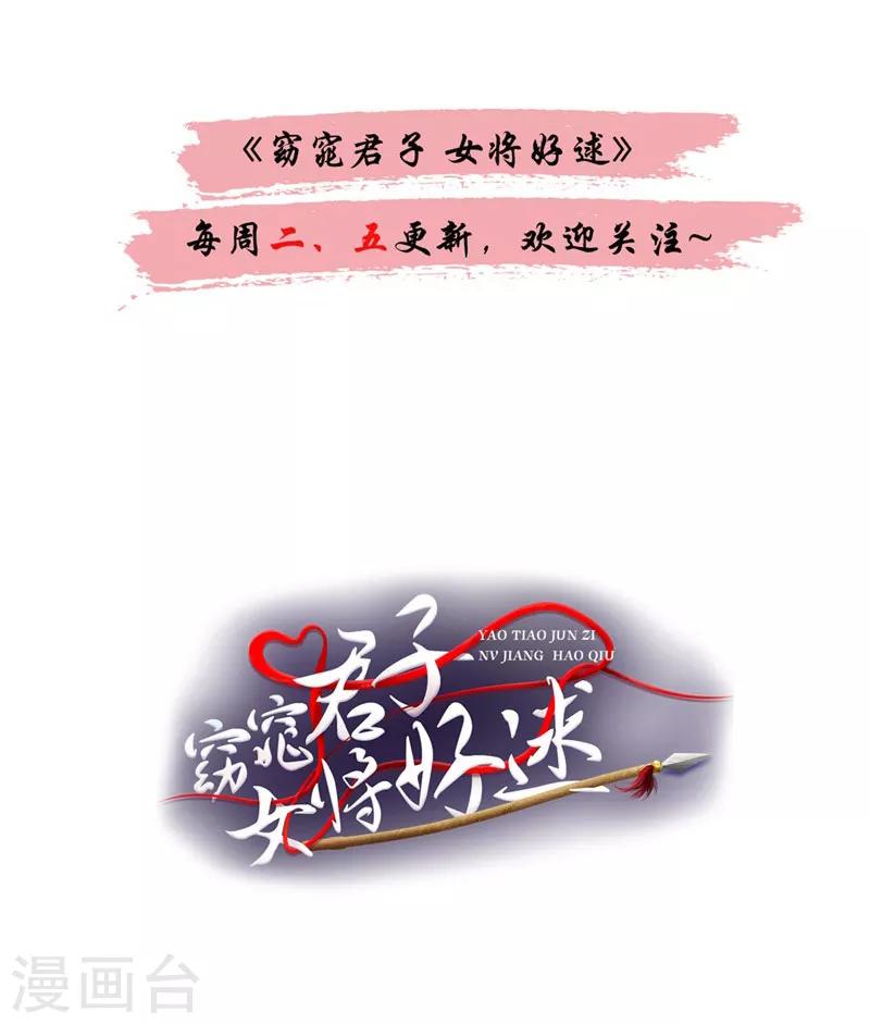 第28话 别捣乱，我在救人-第29话