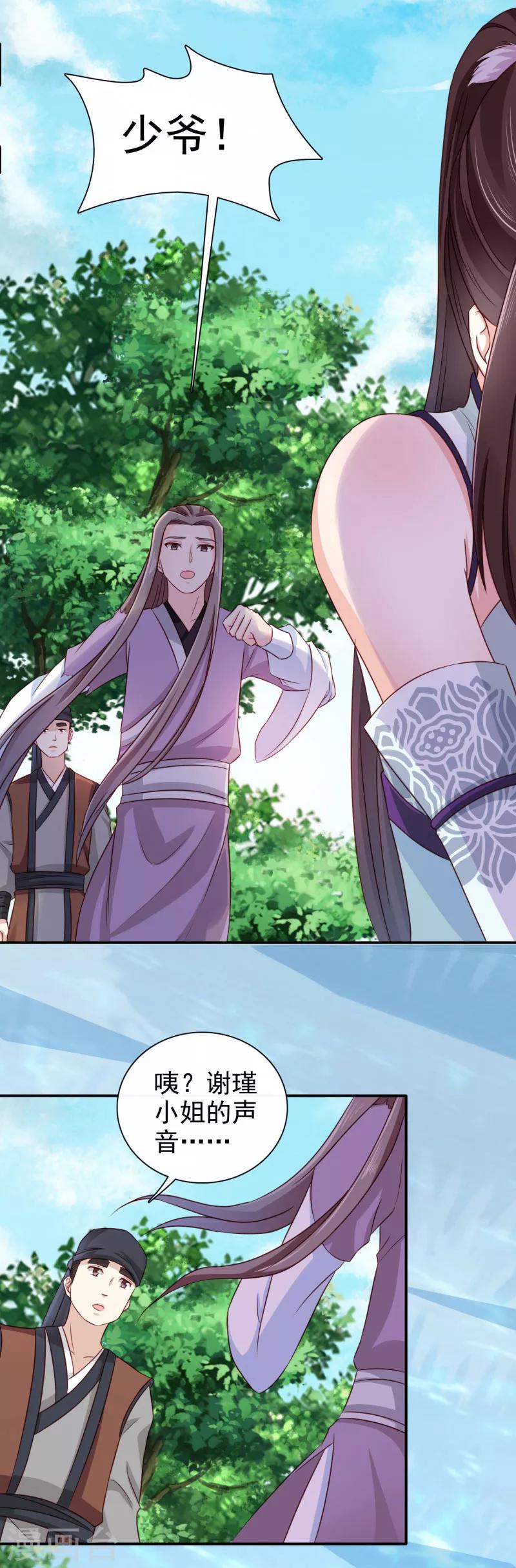 第28话 别捣乱，我在救人-第29话