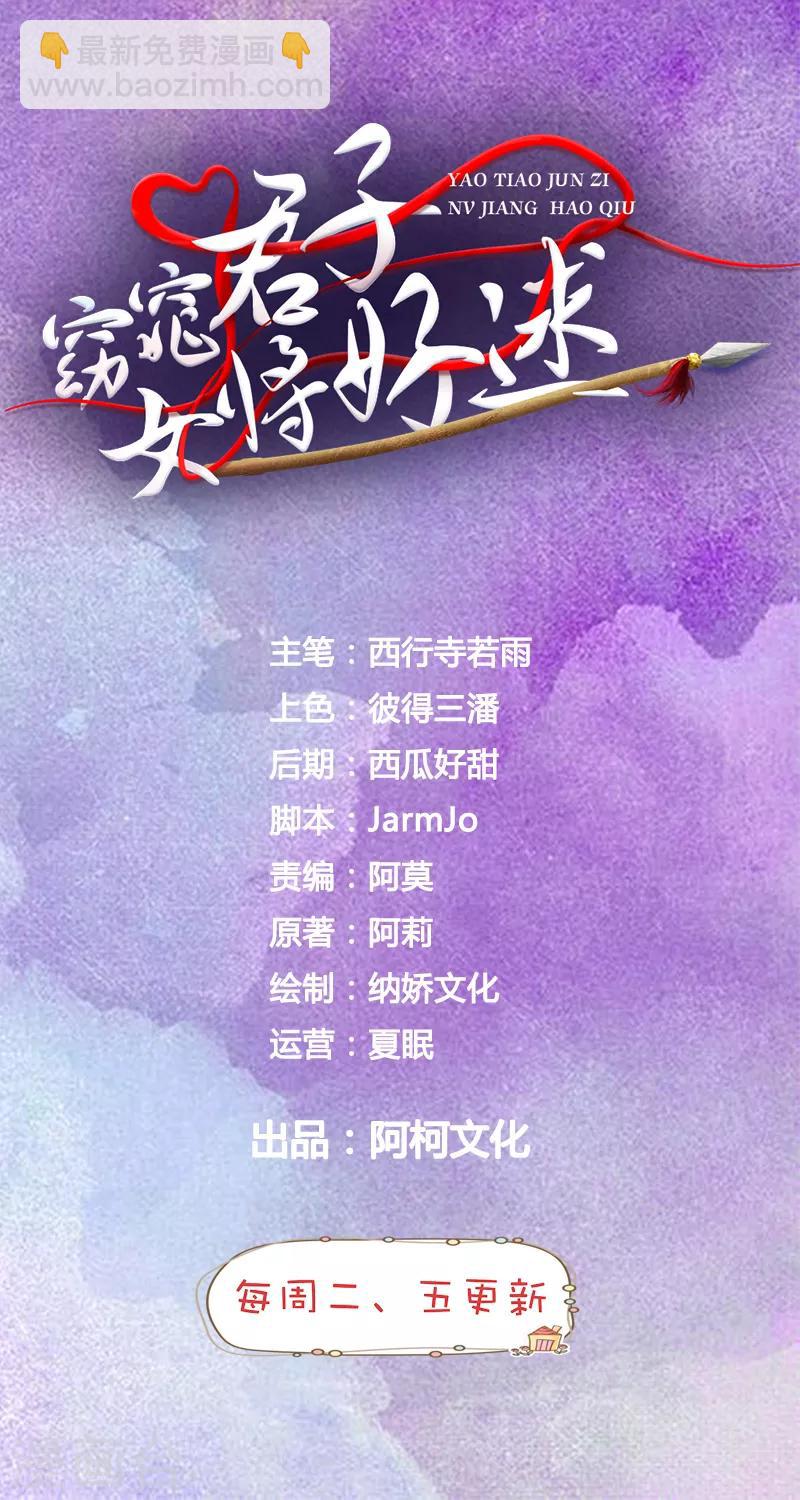 第30话 你终于来了-第31话