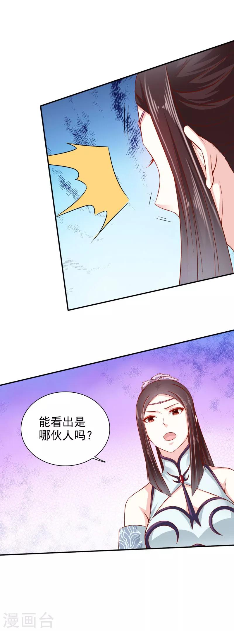 第30话 你终于来了-第31话
