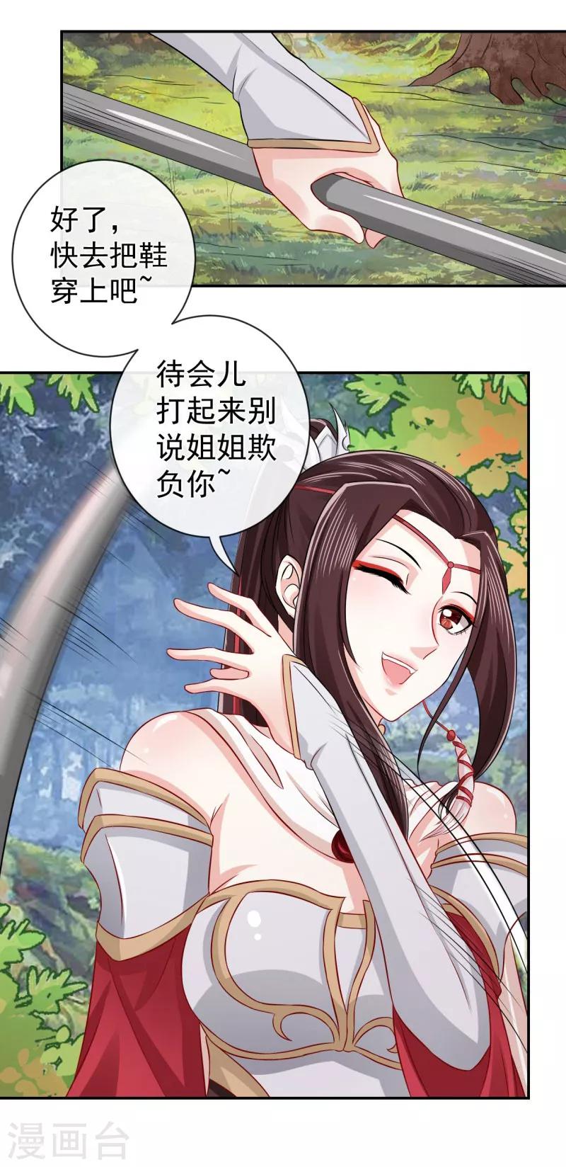 第4话 我会负责的-第5话