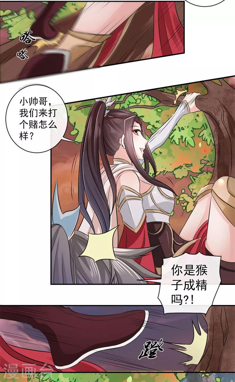 第4话 我会负责的-第5话