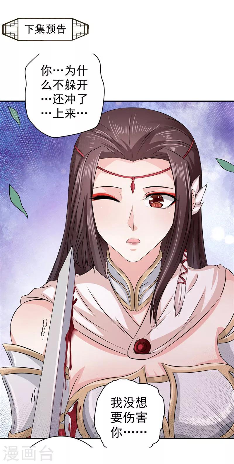 第4话 我会负责的-第5话
