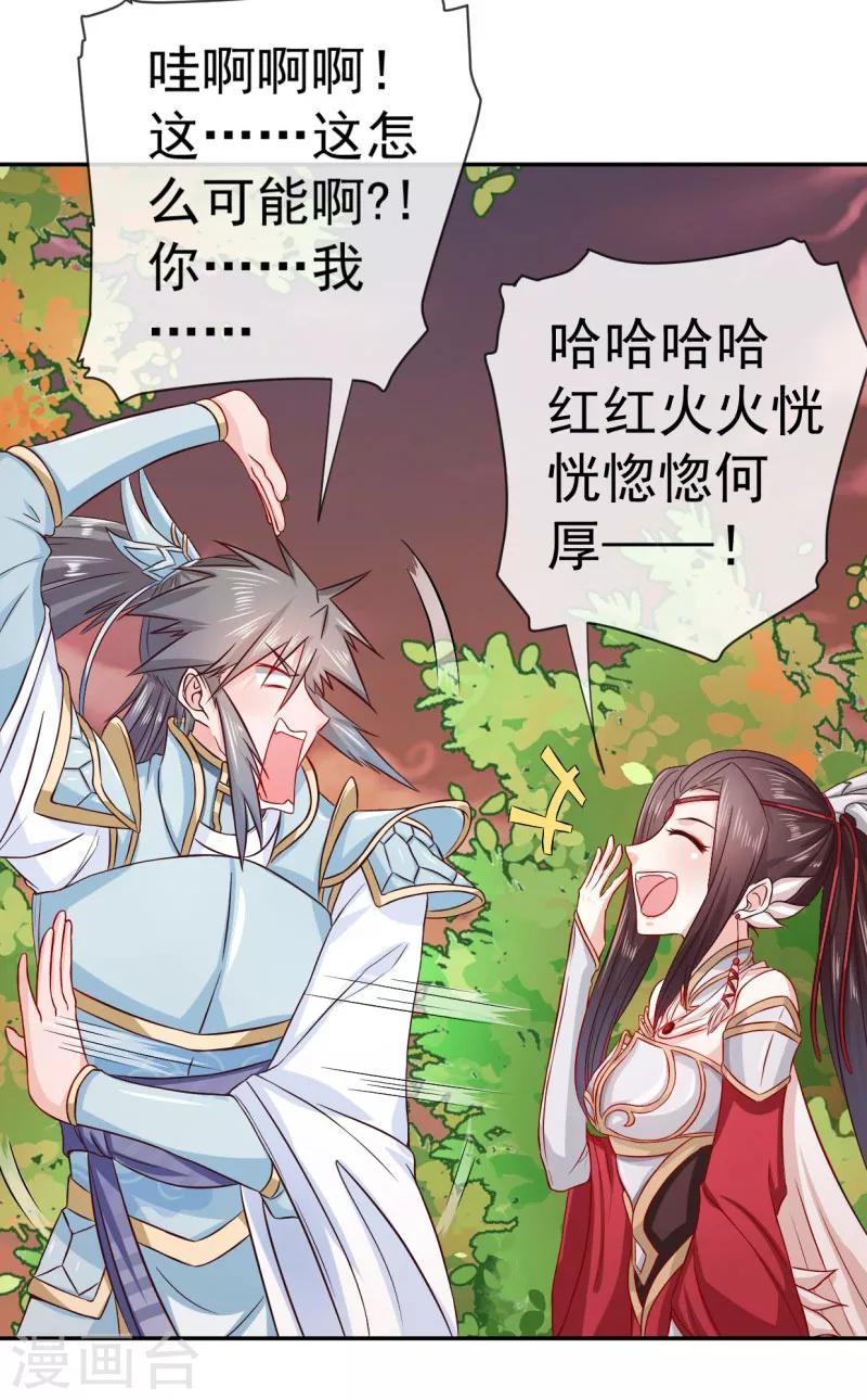 第4话 我会负责的-第5话