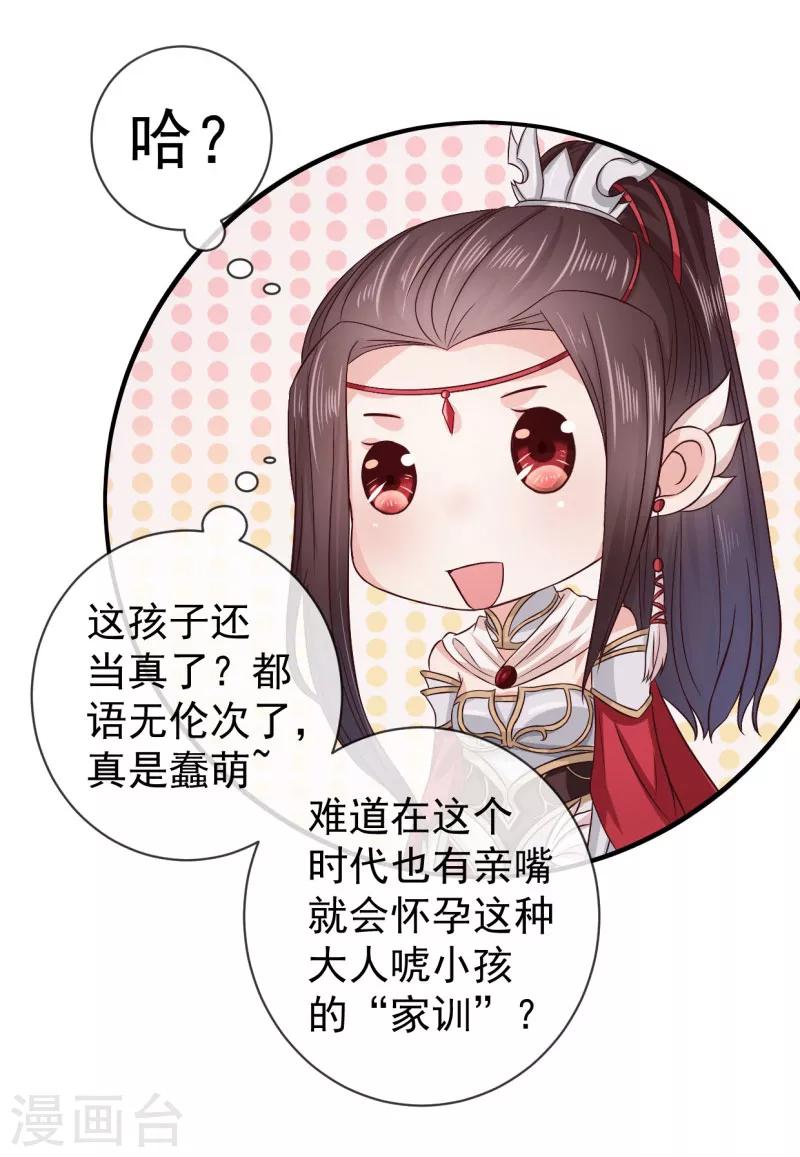 第4话 我会负责的-第5话