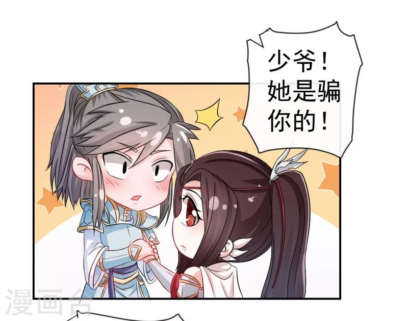 第4话 我会负责的-第5话