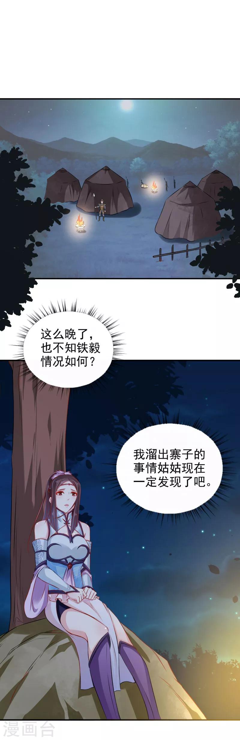 第32话 军法处置-第33话
