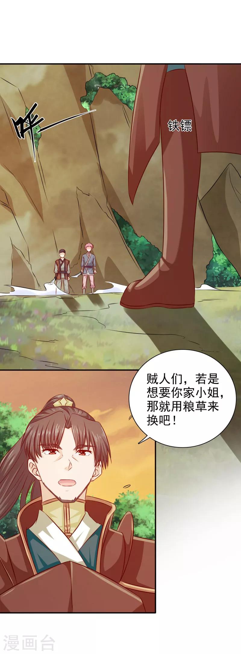 第32话 军法处置-第33话