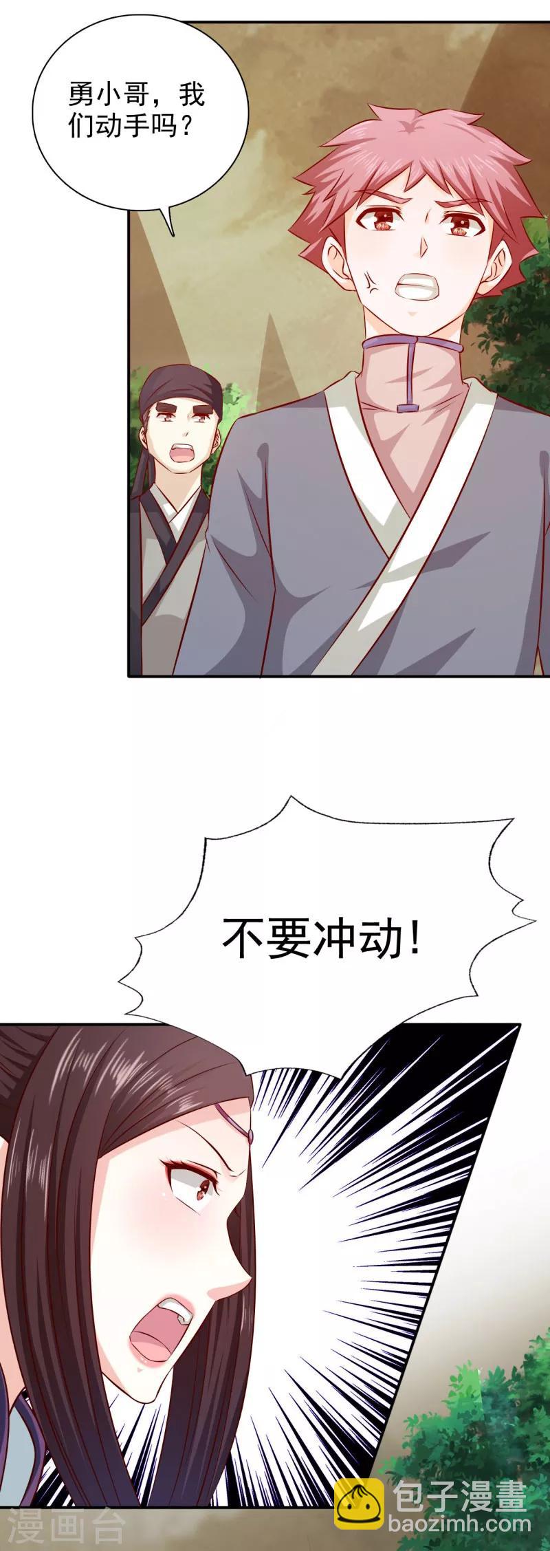 第32话 军法处置-第33话