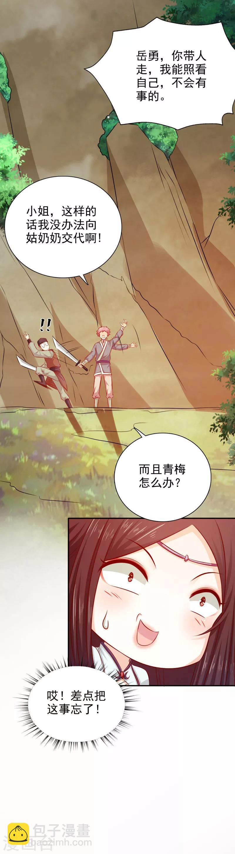 第32话 军法处置-第33话