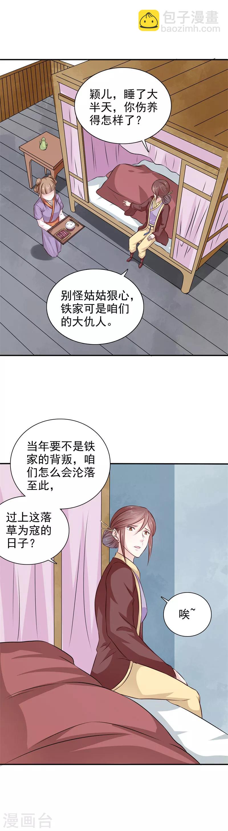 第34话 这都是为你好啊-第35话
