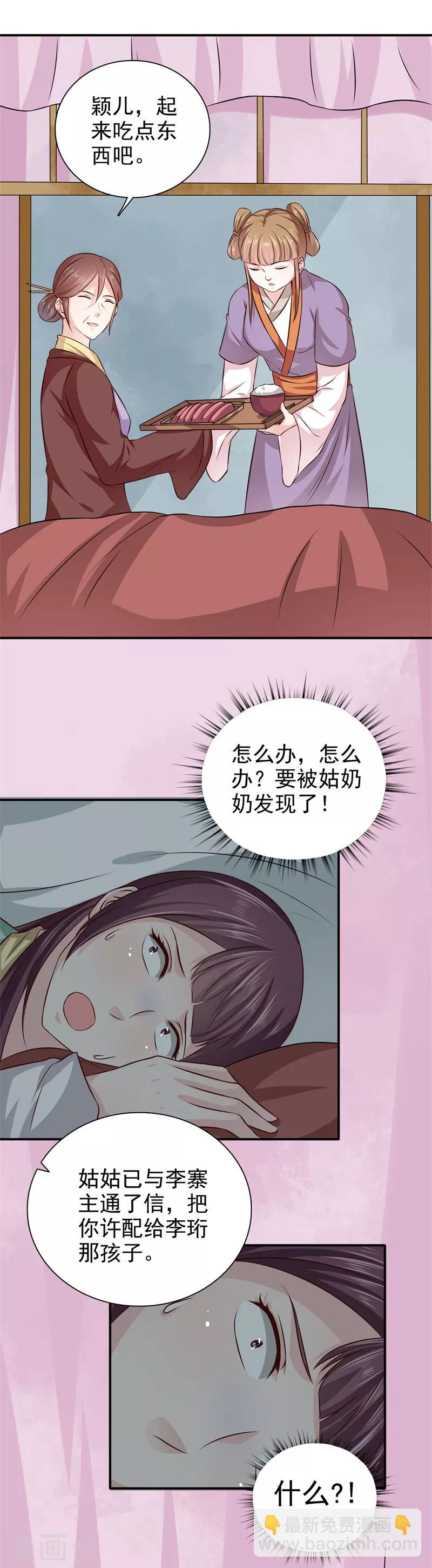 第34话 这都是为你好啊-第35话