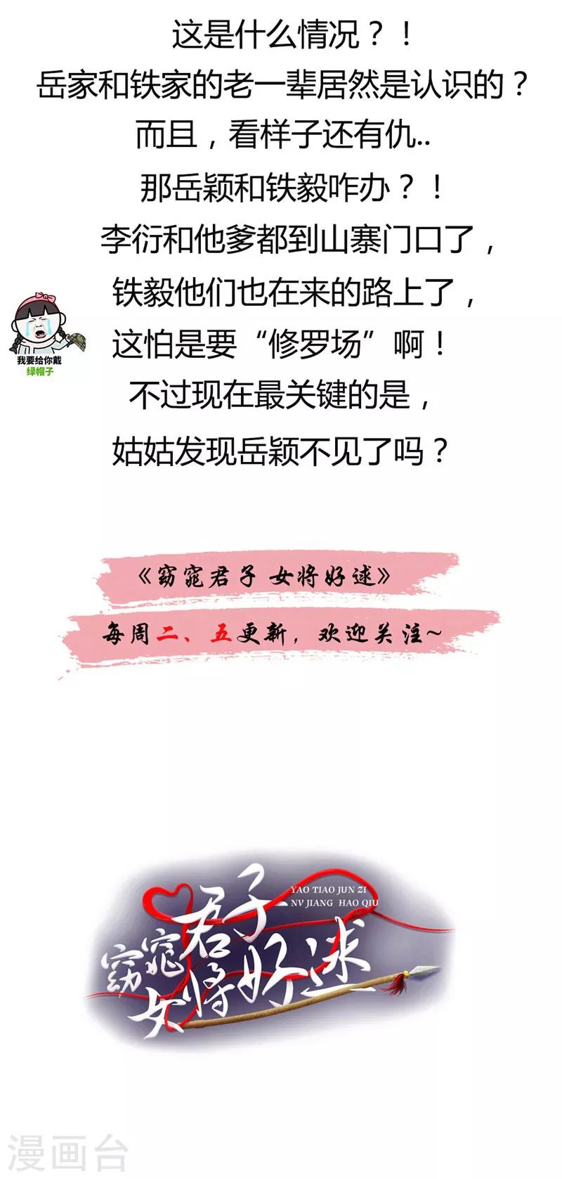 第34话 这都是为你好啊-第35话