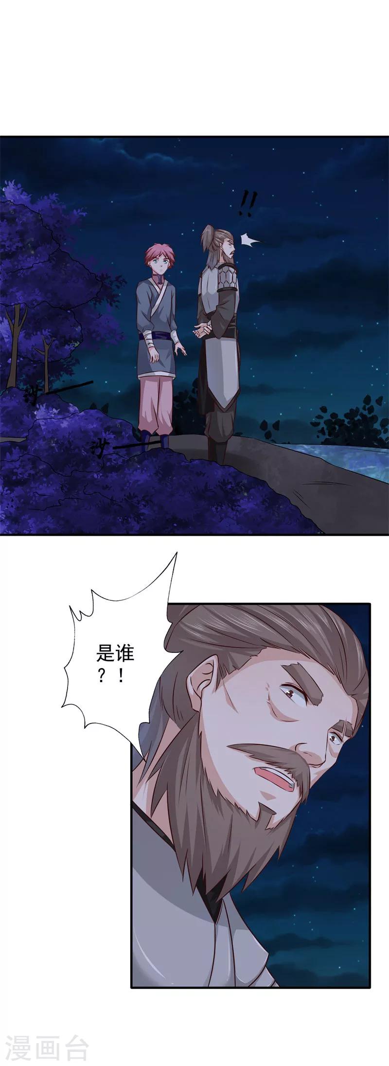 第36话 他到底想做什么-第37话
