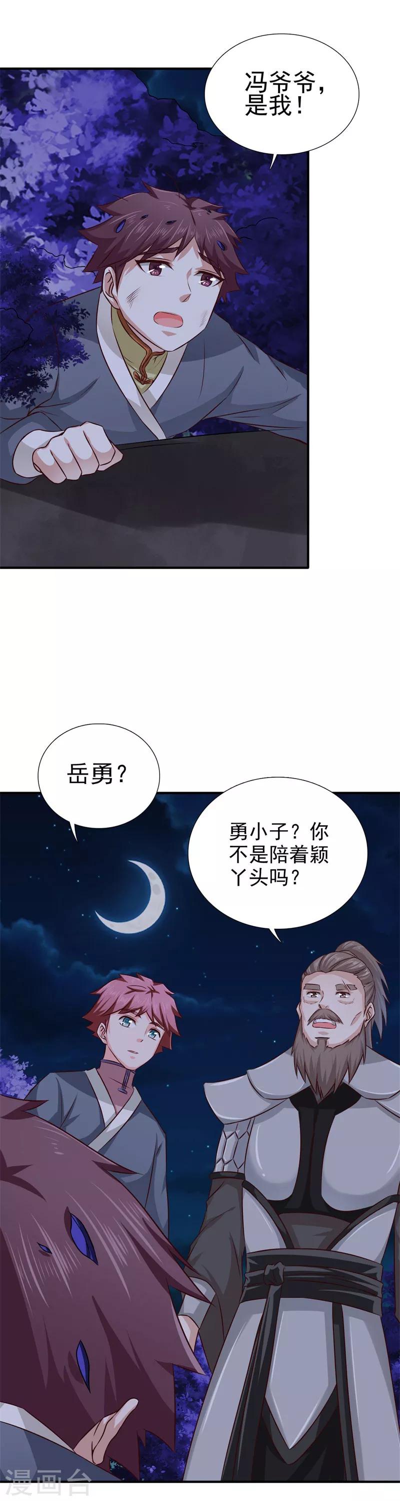 第36话 他到底想做什么-第37话