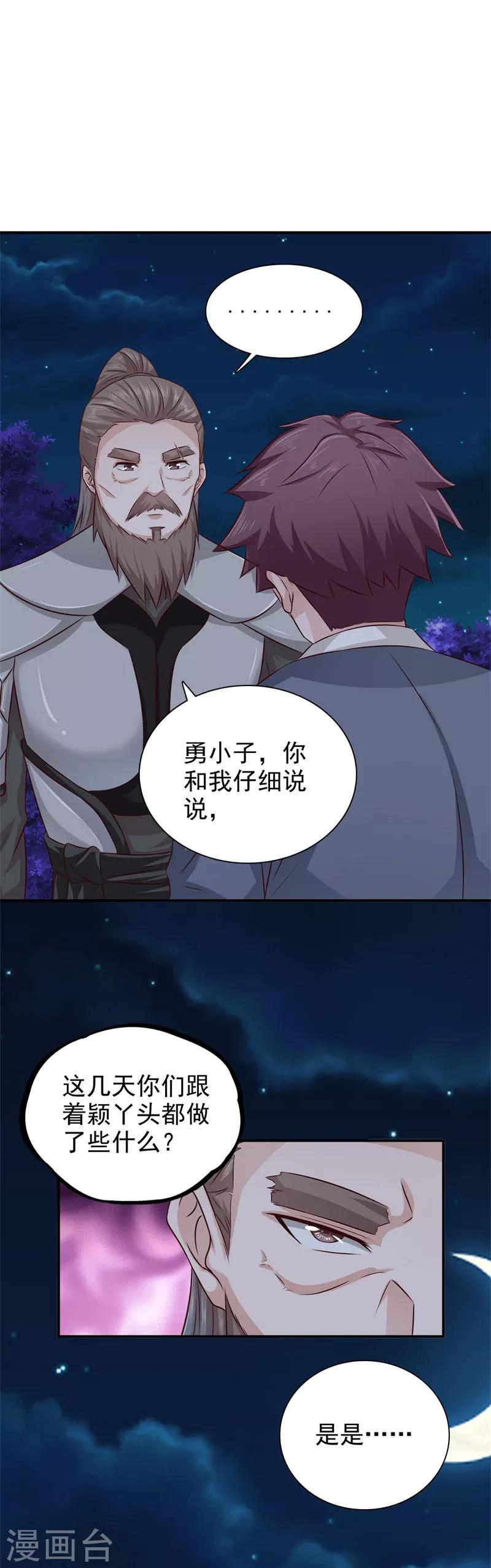 第36话 他到底想做什么-第37话