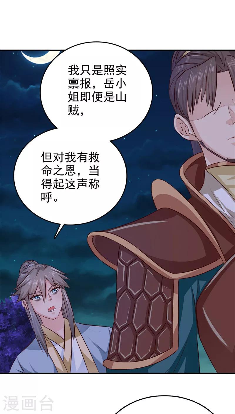 第36话 他到底想做什么-第37话
