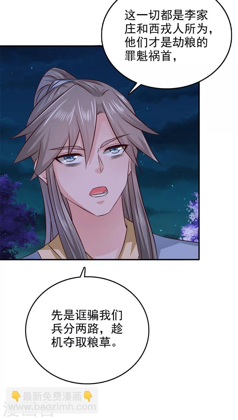 第36话 他到底想做什么-第37话