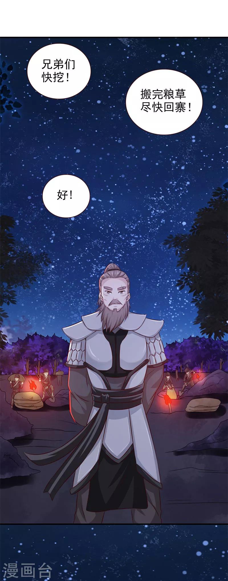 第36话 他到底想做什么-第37话