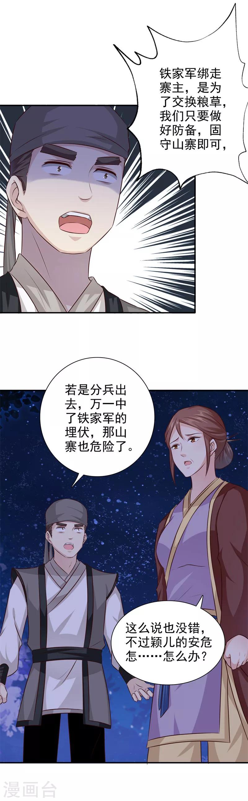 第38话 意图不轨-第39话