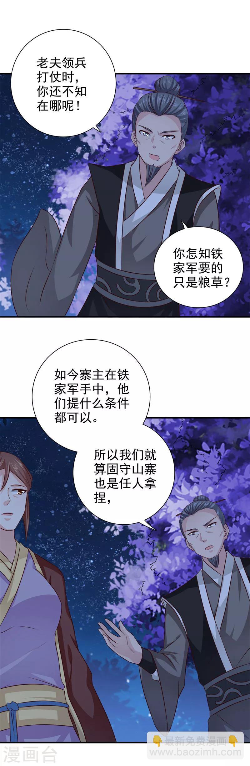 第38话 意图不轨-第39话