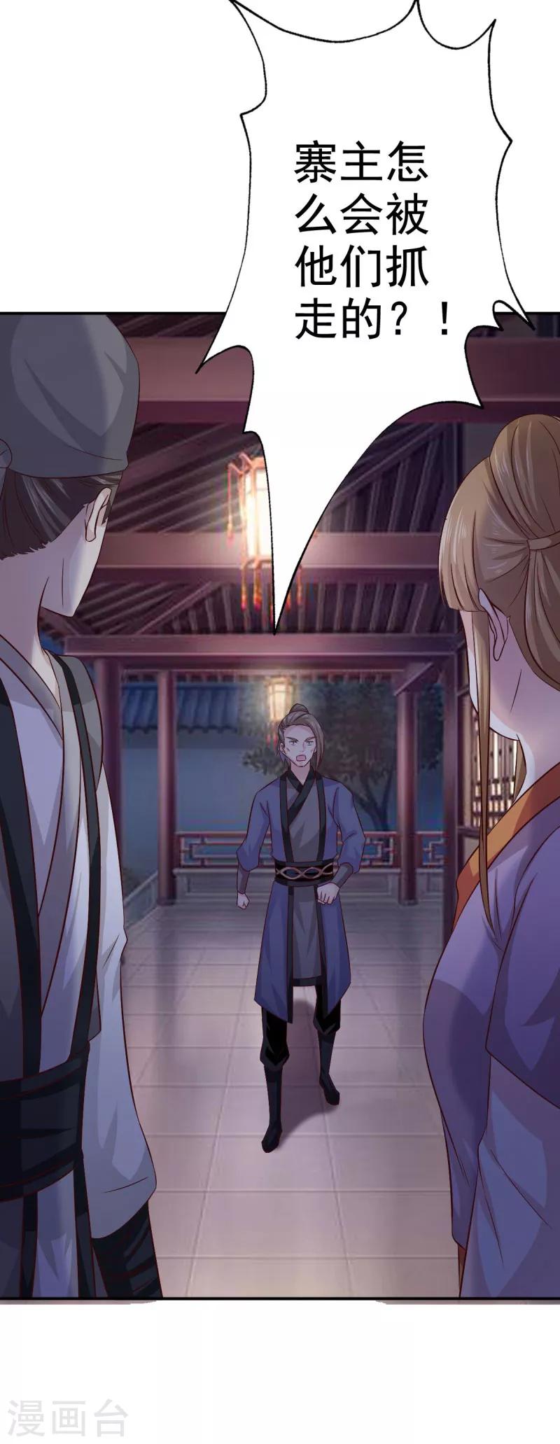 第38话 意图不轨-第39话