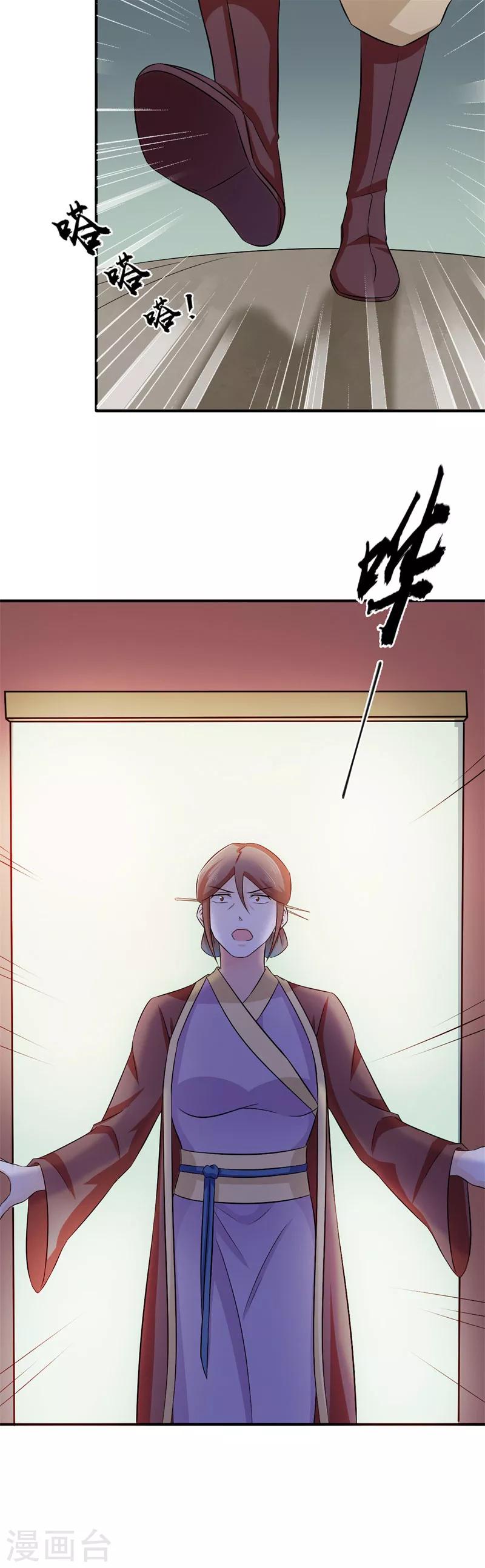 第38话 意图不轨-第39话