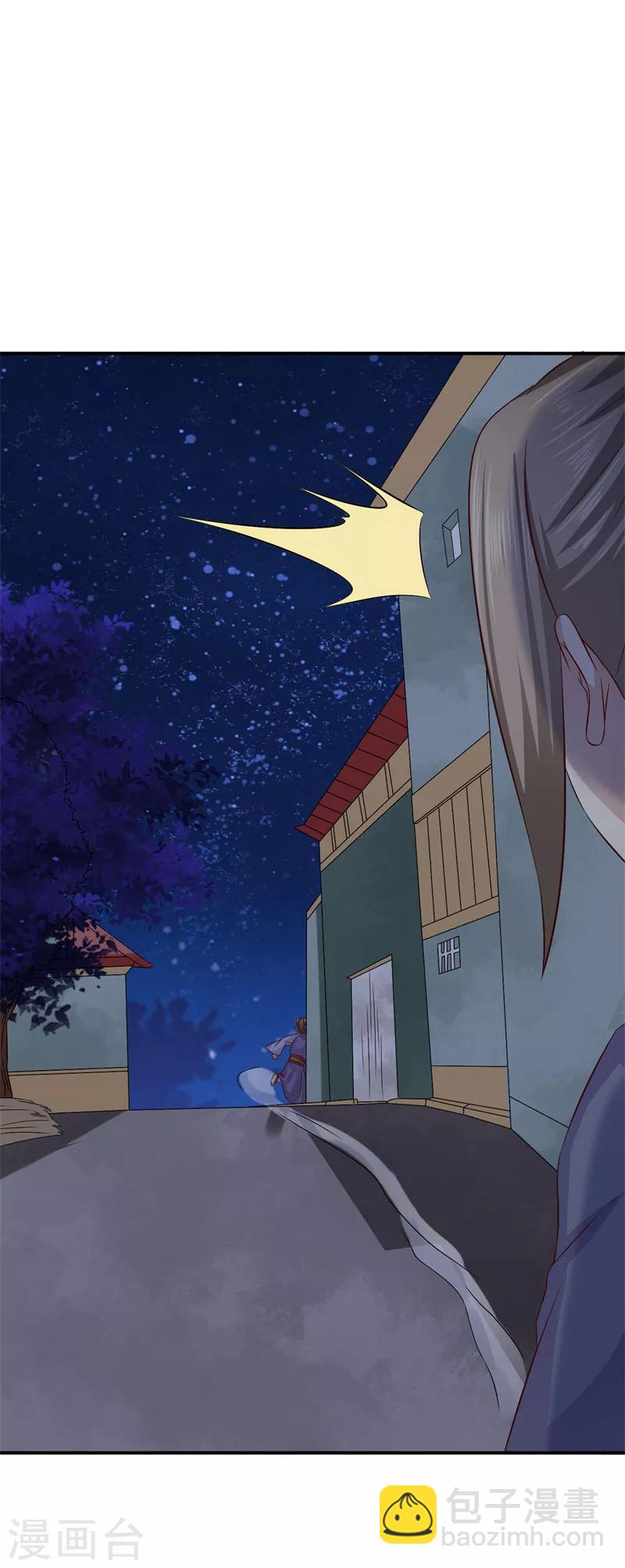 第40话 事情闹大了-第41话
