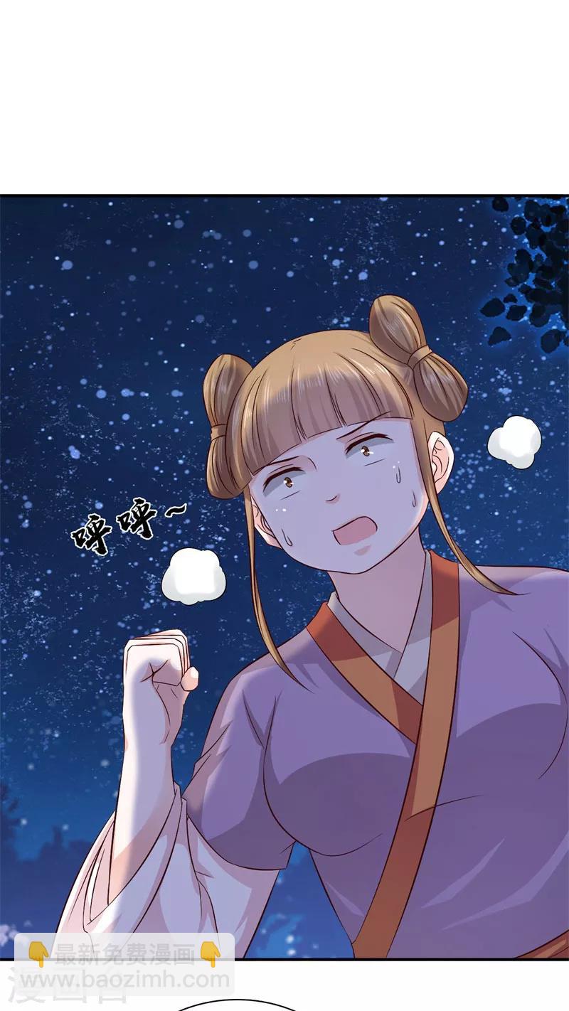 第40话 事情闹大了-第41话
