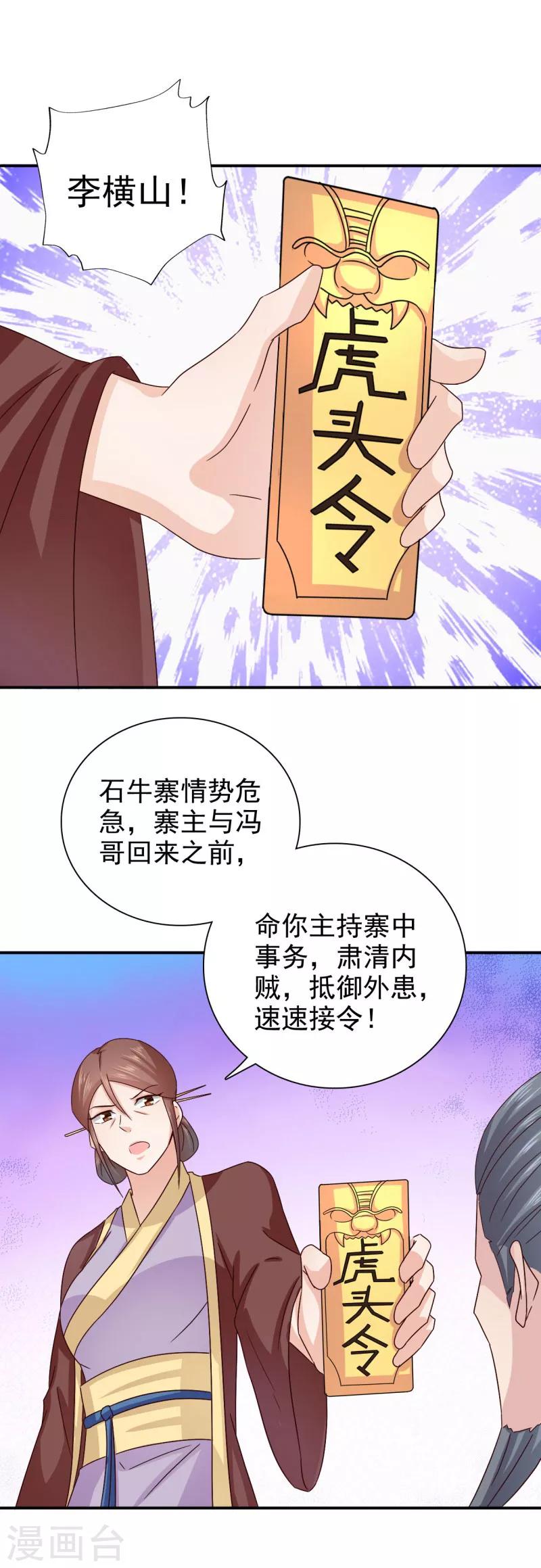 第42话 这可如何是好-第43话