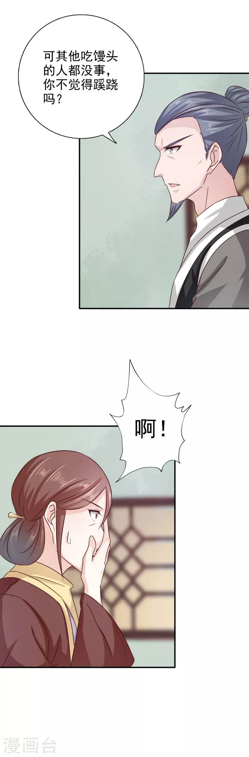 第42话 这可如何是好-第43话