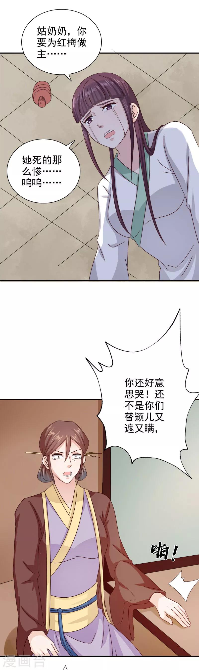 第42话 这可如何是好-第43话