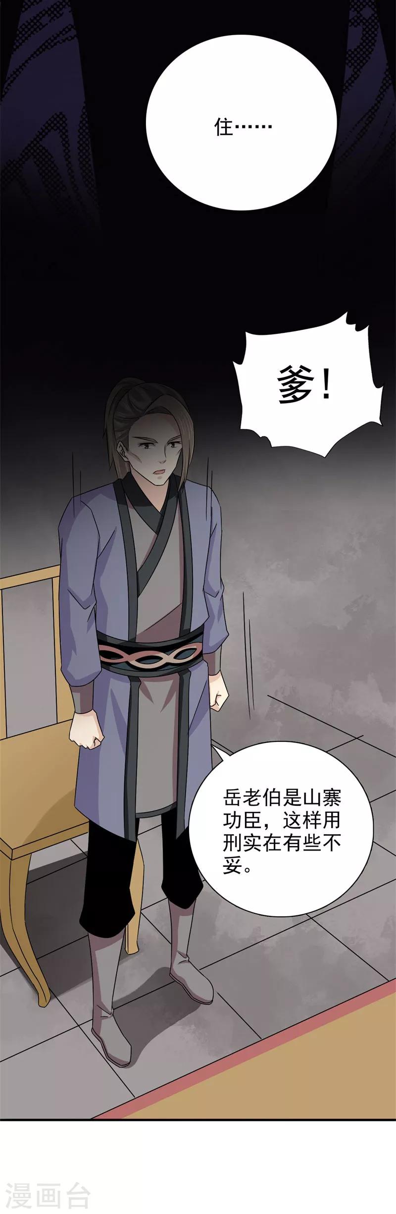 第44话 冤枉啊！冤枉！-第45话