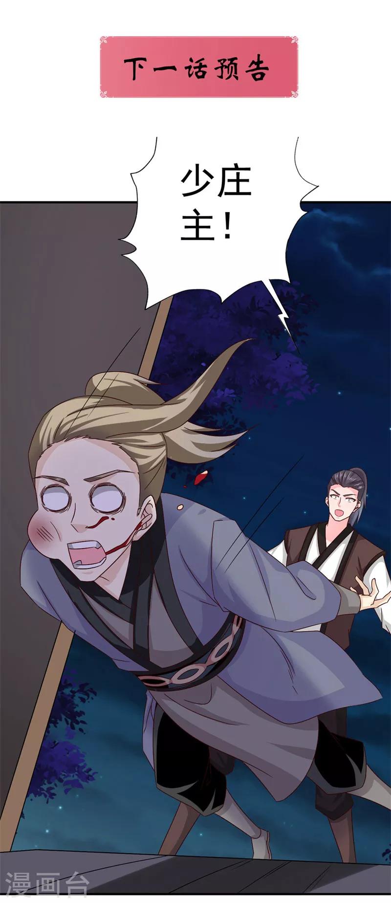 第44话 冤枉啊！冤枉！-第45话