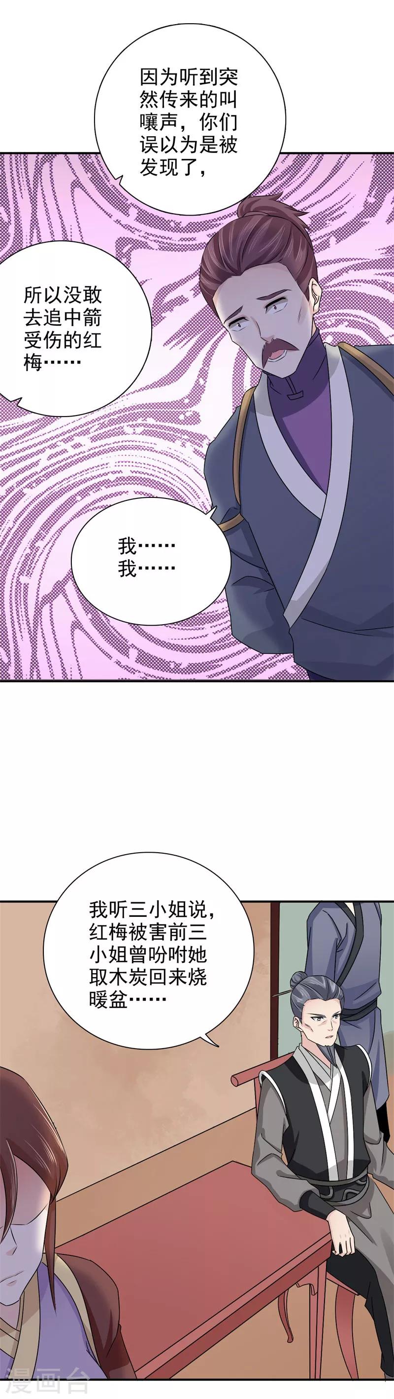 第44话 冤枉啊！冤枉！-第45话