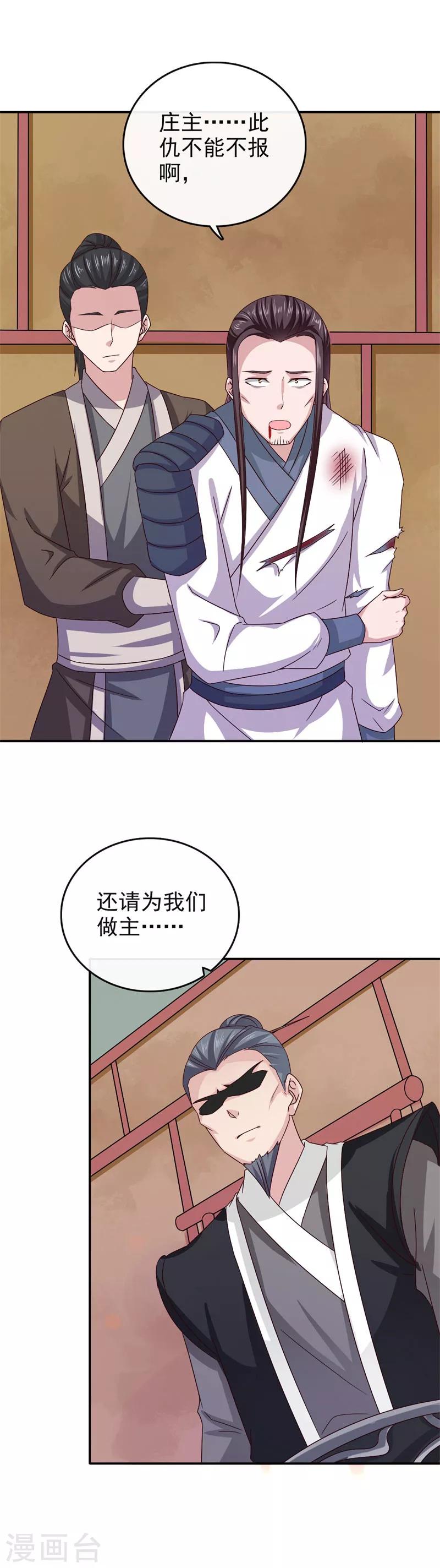第46话 到底玩的什么把戏-第47话