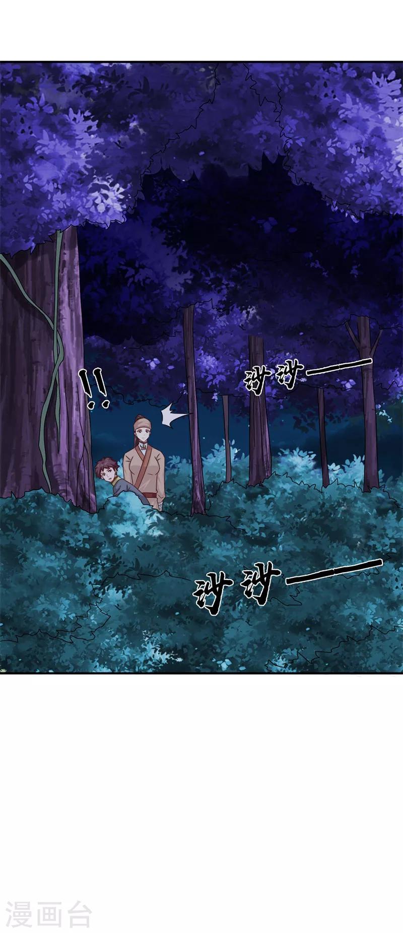 第46话 到底玩的什么把戏-第47话