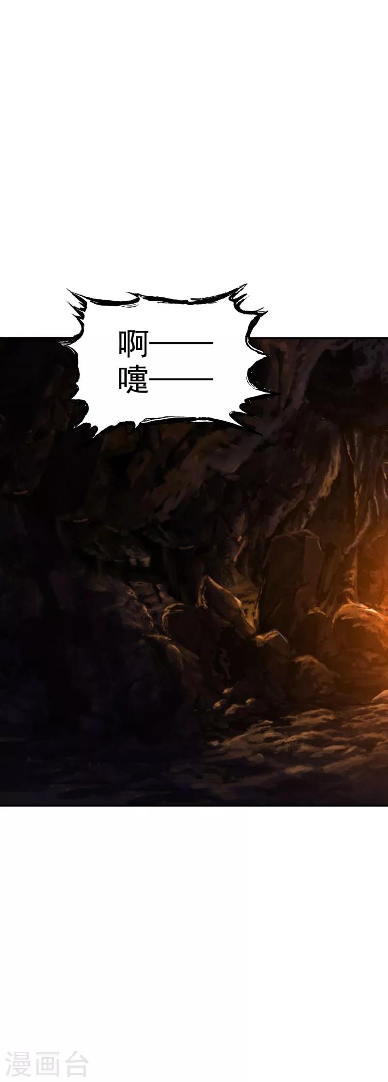 第48话 少爷变了-第49话