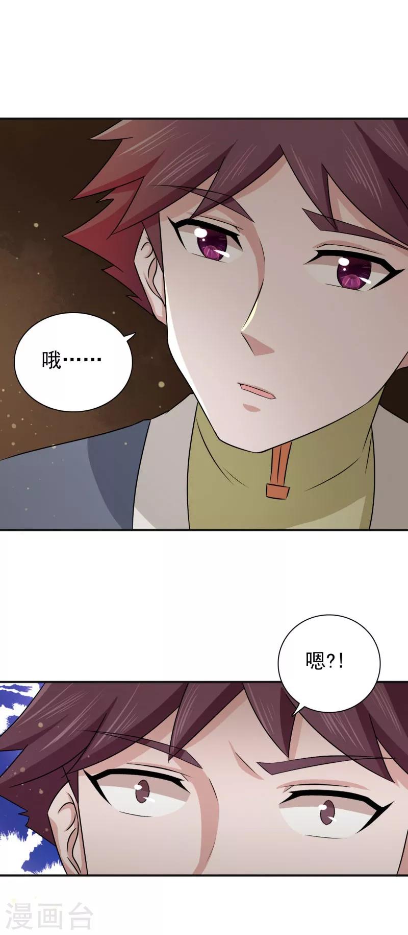 第48话 少爷变了-第49话