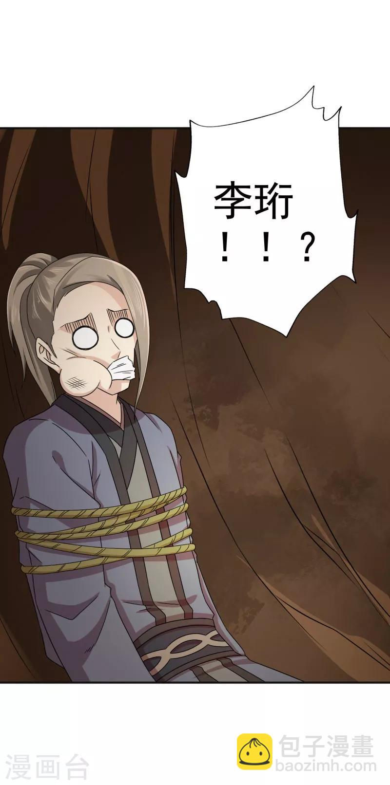 第48话 少爷变了-第49话