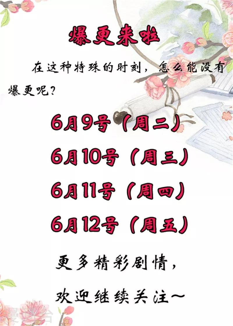 第48话 少爷变了-第49话