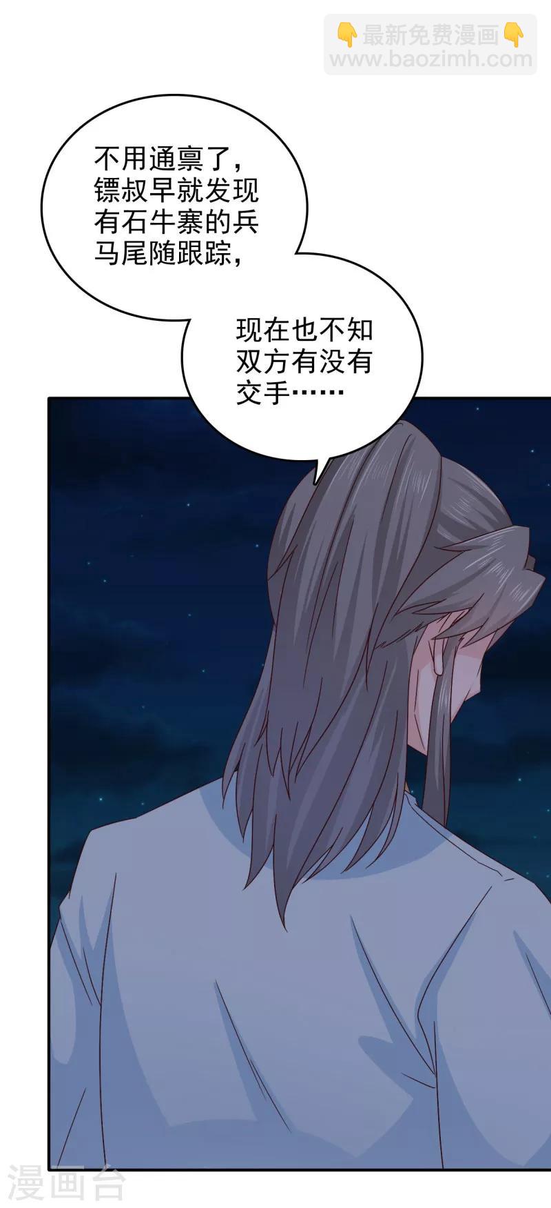 第48话 少爷变了-第49话