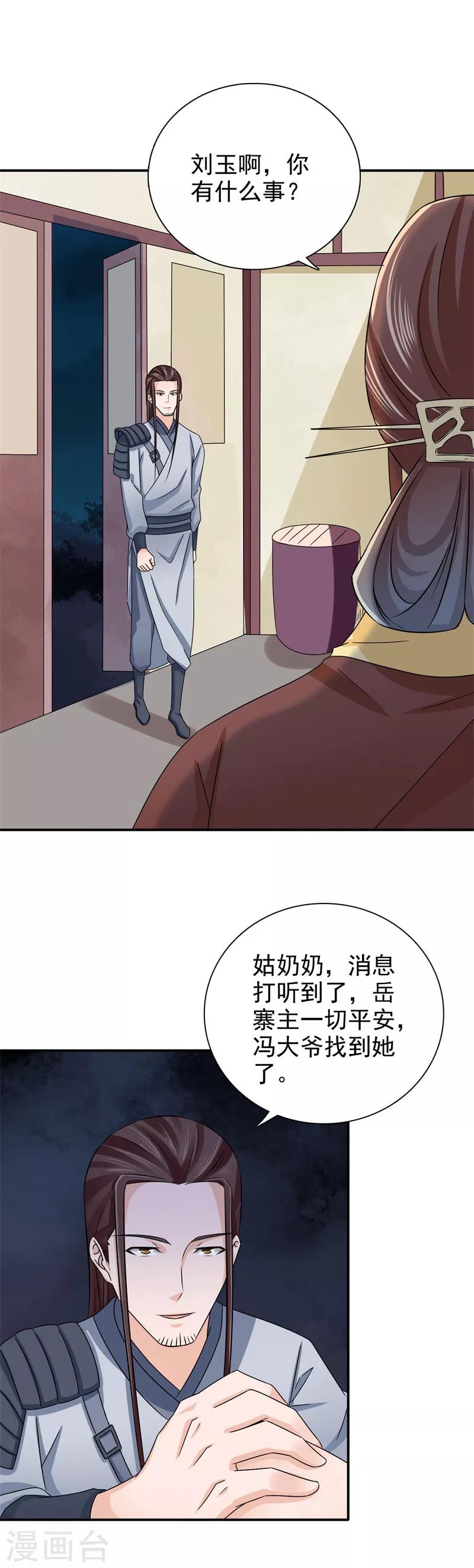 第50话 馄饨面-第51话