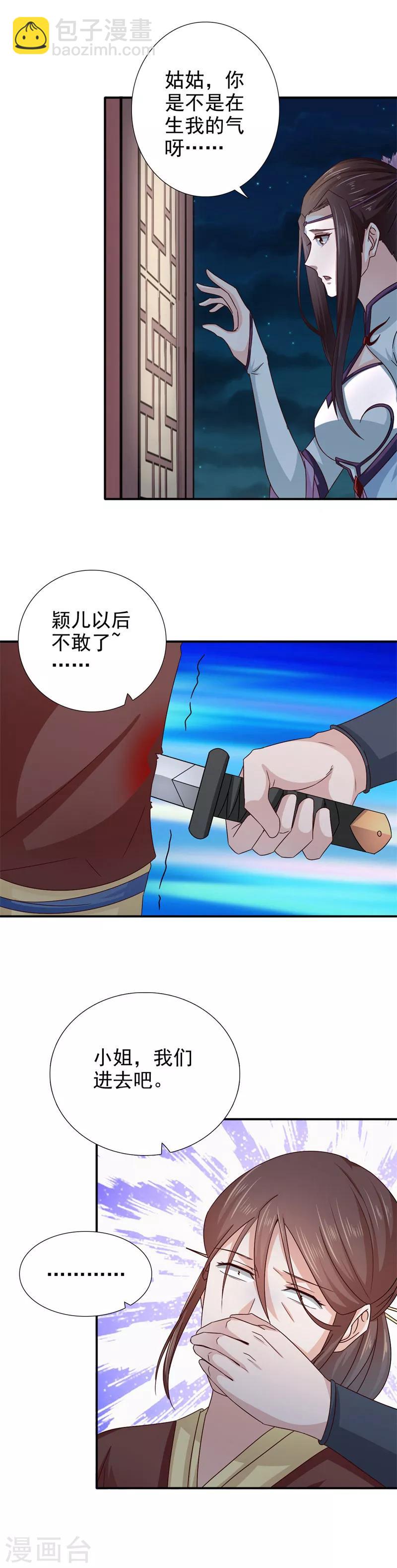 第50话 馄饨面-第51话