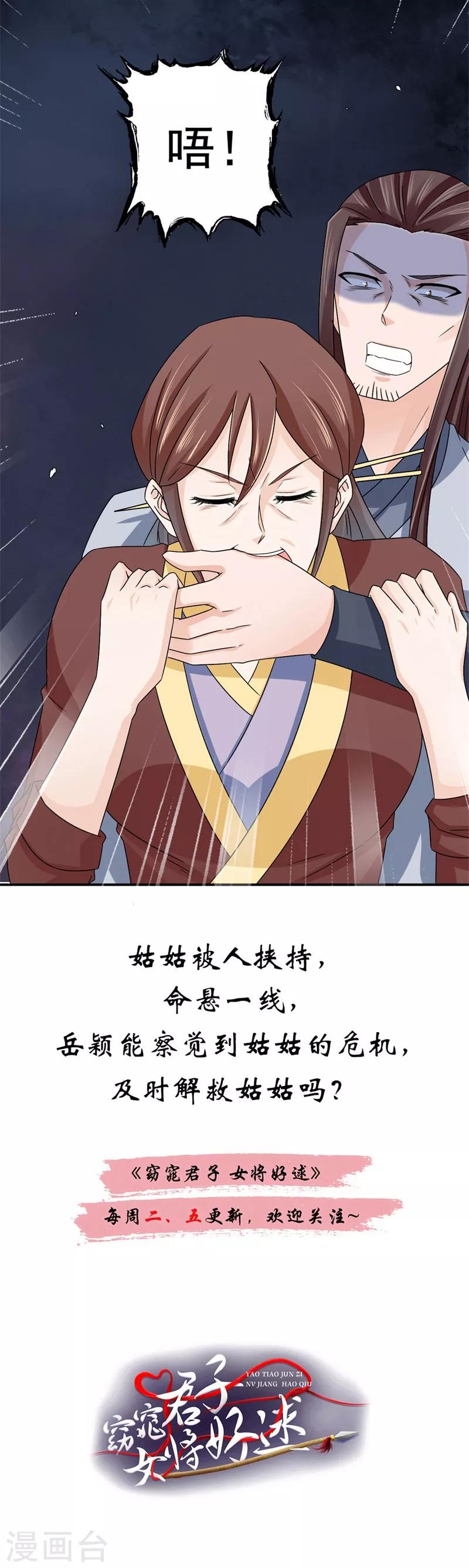 第50话 馄饨面-第51话