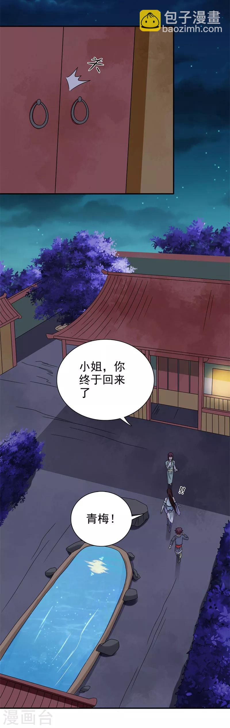 第50话 馄饨面-第51话