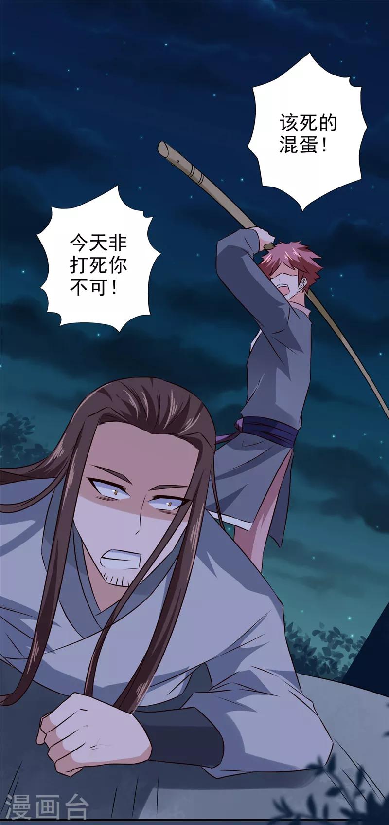 第52话 兄弟们，动手！-第53话