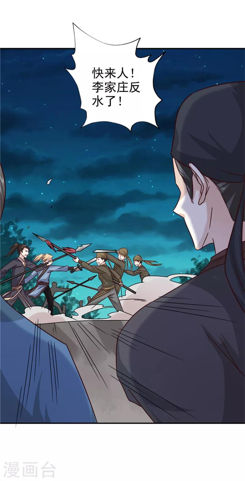 第52话 兄弟们，动手！-第53话