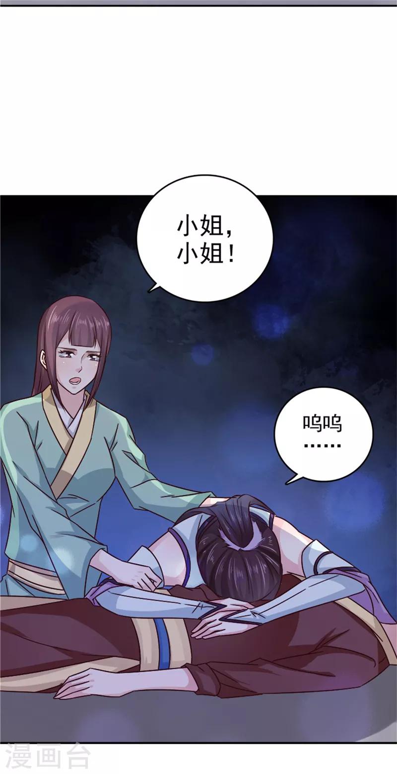 第52话 兄弟们，动手！-第53话