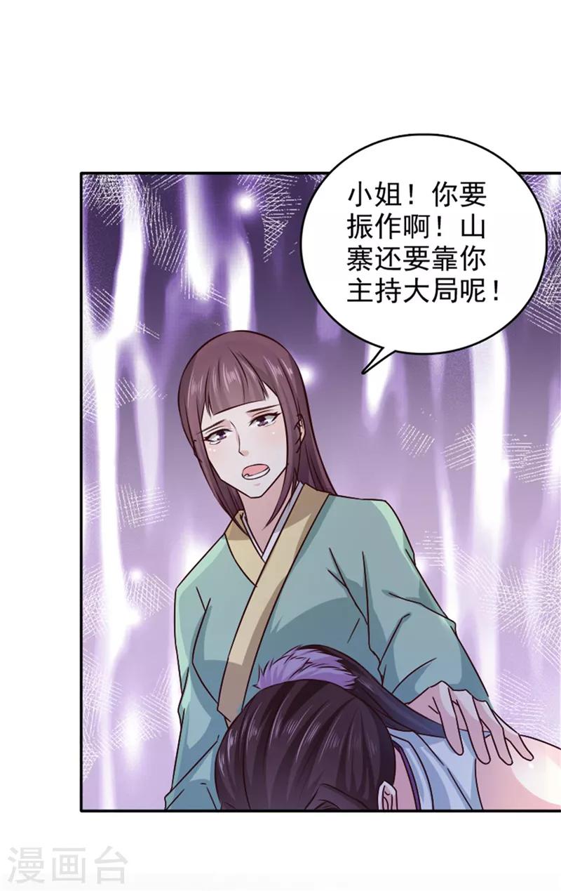 第52话 兄弟们，动手！-第53话